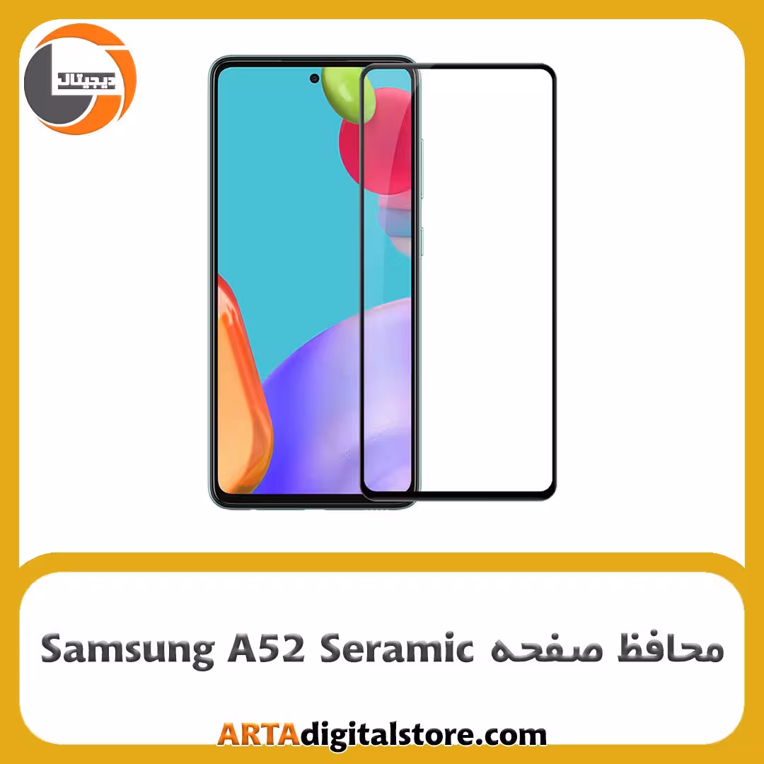 محافظ صفحه سامسونگ Screen Protectore For Samsung A52 Ceramic Full Blackl