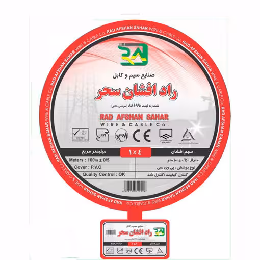 سیم 4*1 راد افشان سحر