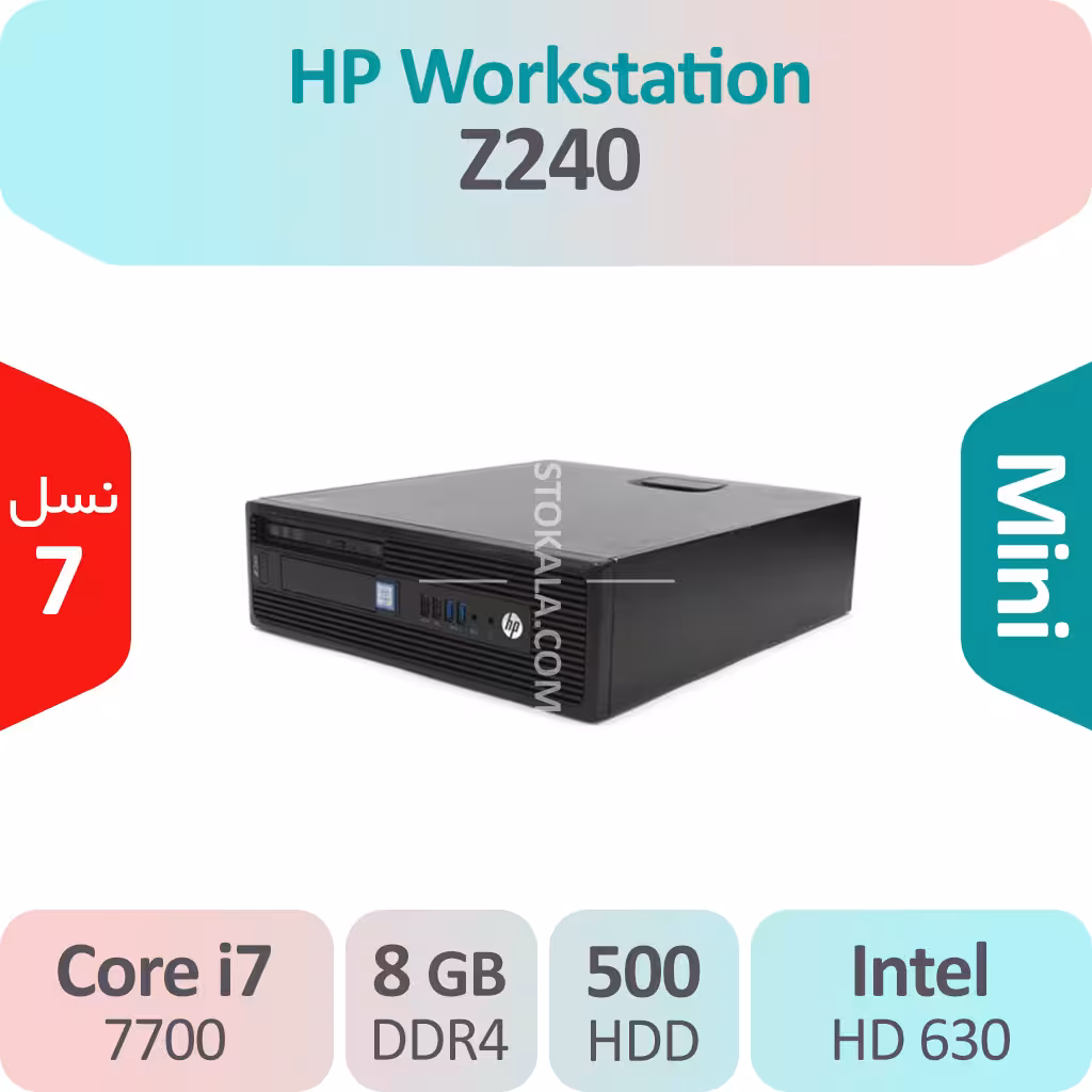 کیس استوک HP Workstation Z240 i7 سایز مینی