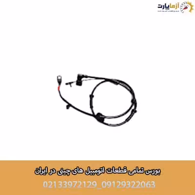 سنسور سرعت و EPB چرخ عقب راست KMC J7