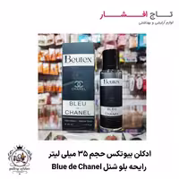 ادکلن بلو شنل Blue de Chanel بیوتکس حجم 35 میل