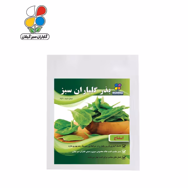 بذر اسفناج بسته بندی بزرگ ( بسته 24 عددی )