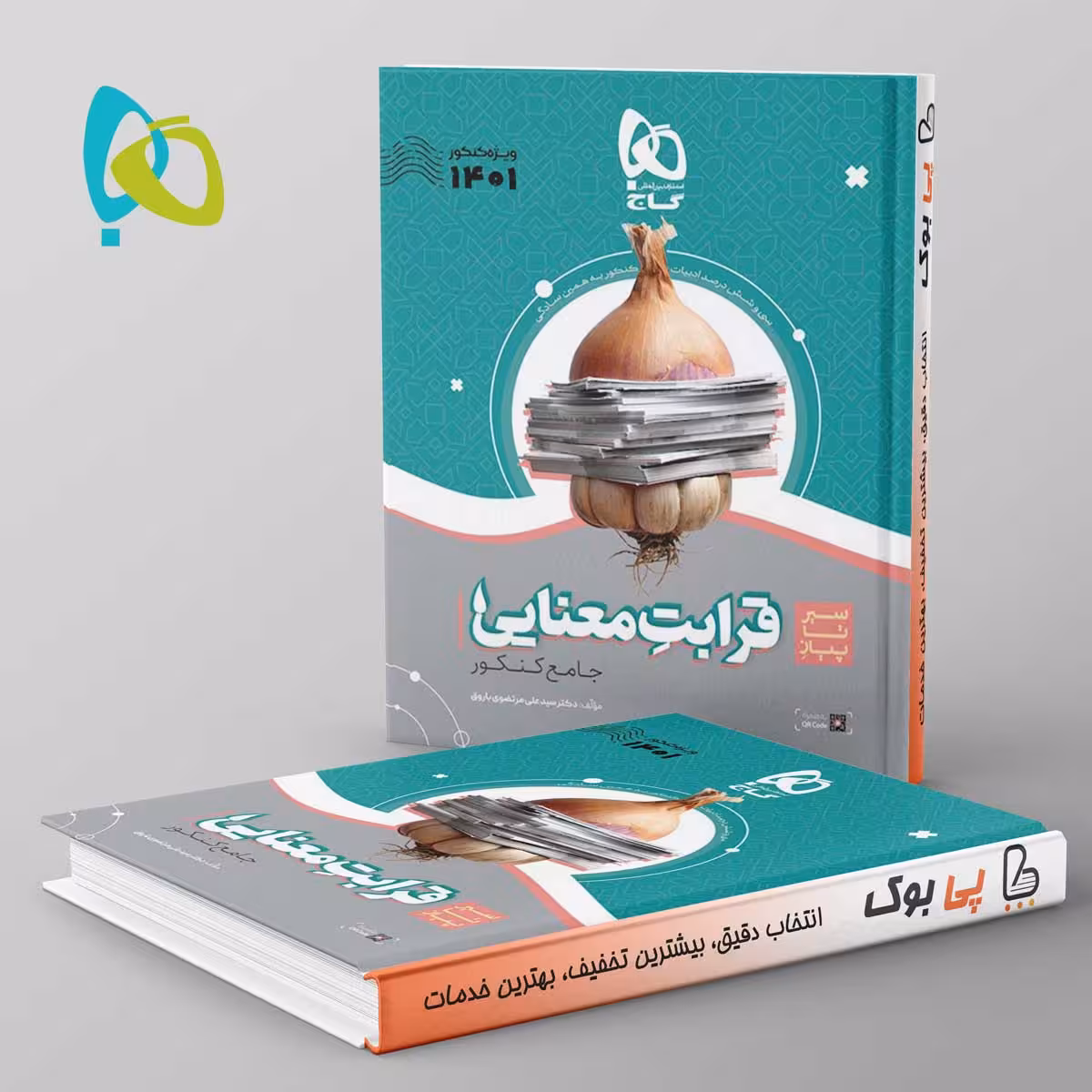 سیر تا پیاز قرابت معنایی کنکور گاج