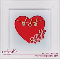 تابلو نقره ES_5880 I Love You