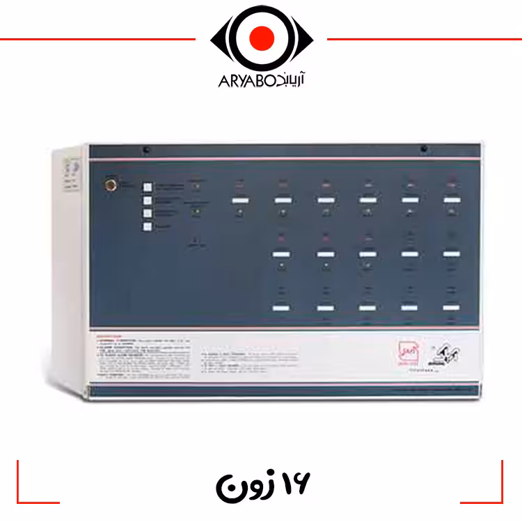مرکز کنترل اعلام حریق 16 زون آریاک ARIAK AFC16