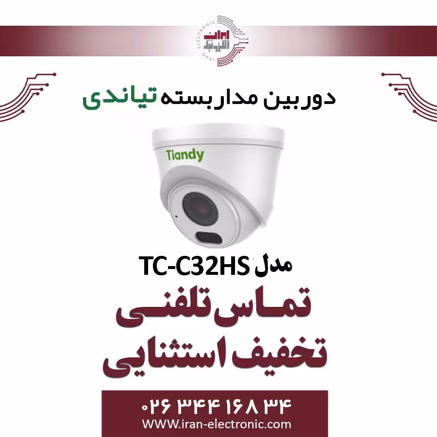 دوربین مداربسته دام تیاندی مدل Tiandy TC-C32HS
