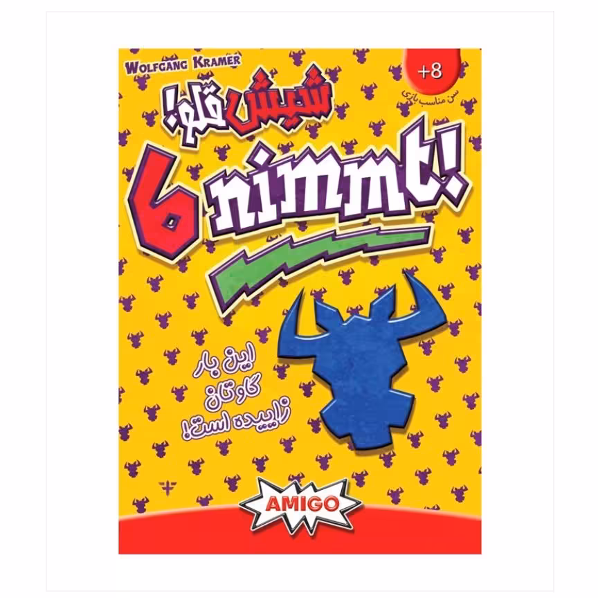 بازی ایرانی شیش قلو (6NIMMT)