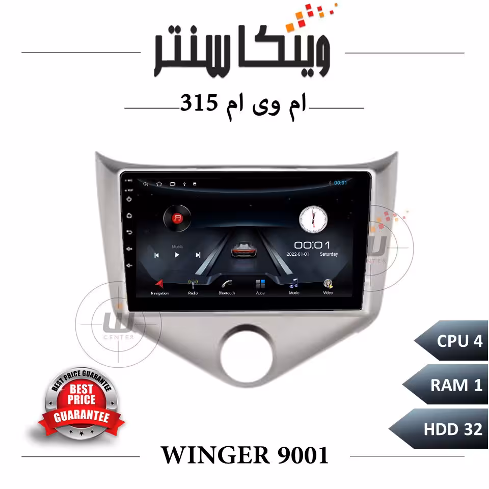 مانیتور ام وی ام 315 برند وینگر سری 9001