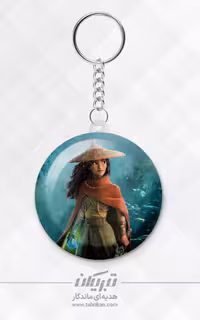 جاکلیدی رایکا