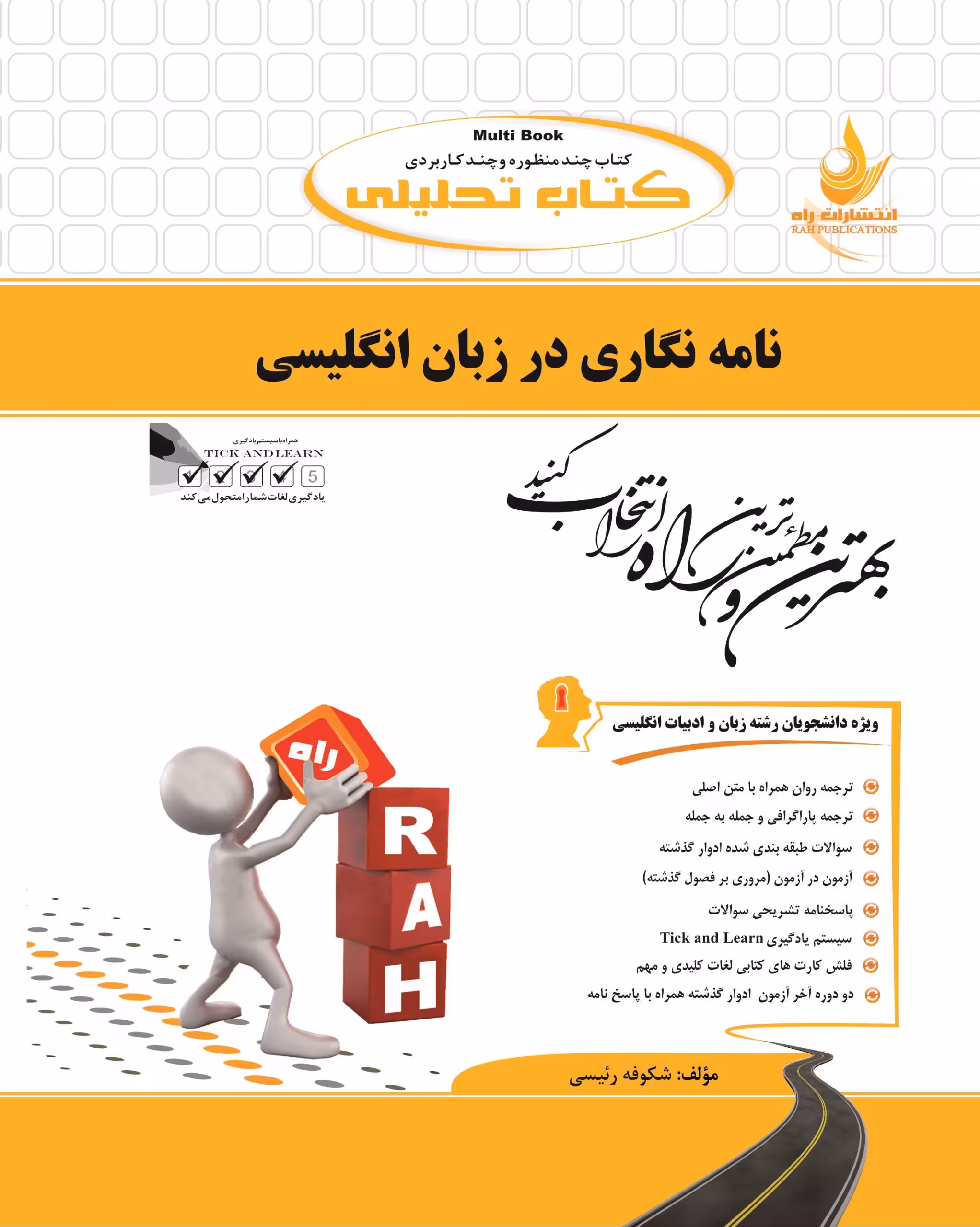 نامه نگاری در زبان انگلیسی