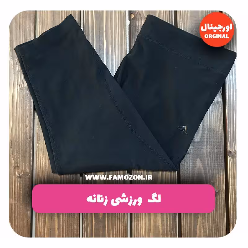 لگ ورزشی زنانه مشکی اورجینال