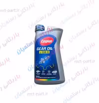 روغن گیربکس کاسپین کد469