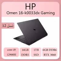 لپ تاپ HP مدل Omen 16-k0033dx Gaming