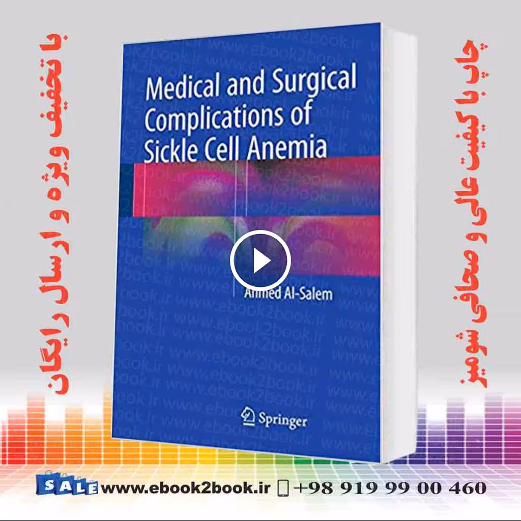Medical and Surgical Complications of Sickle Cell Anemia