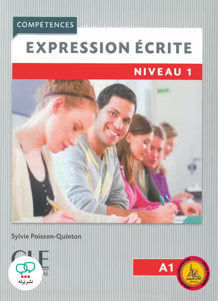 کتاب فرانسوی اکسپقسیون اکریته ویرایش دوم Expression ecrite Niveau 1 A1 2eme Edition