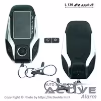 قیمت قاب ریموت تصویری هوتای شارژی (L130)