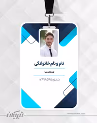 آی دی کارت نمایشگاه