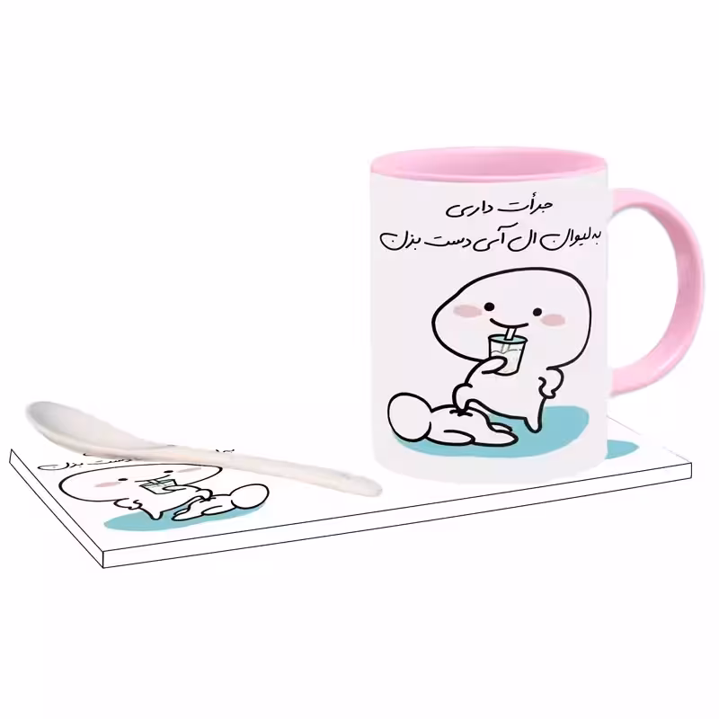 خرید ماگ-لیوان   جرات داری اسم ال آی بدون زیر لیوانی  ، . .