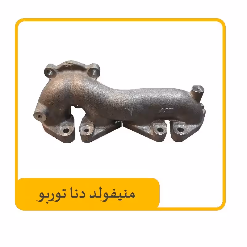 منیفولد دود دنا توربو