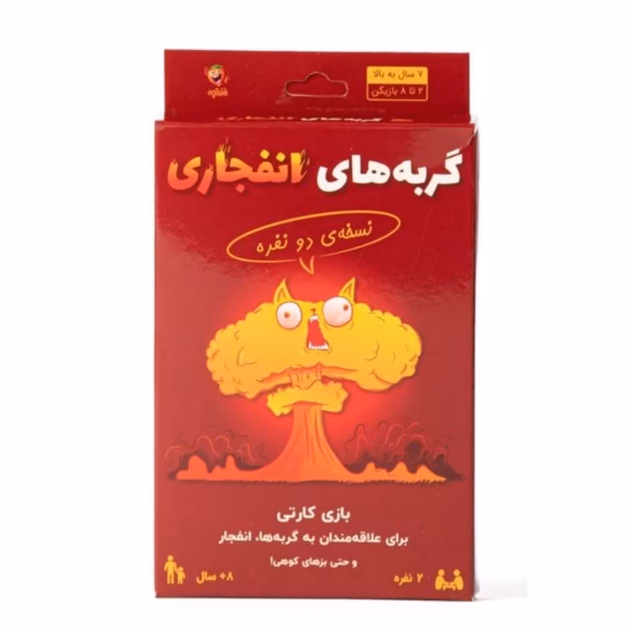 ★بازی گربه های انفجاری 2 نفره فندقچه