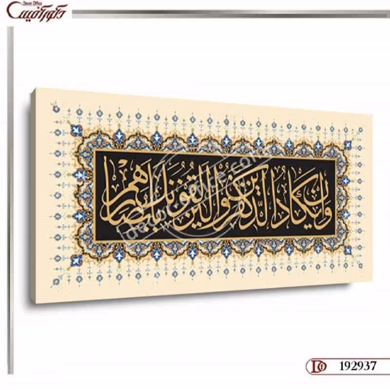 تابلو دیواری مذهبی E2937