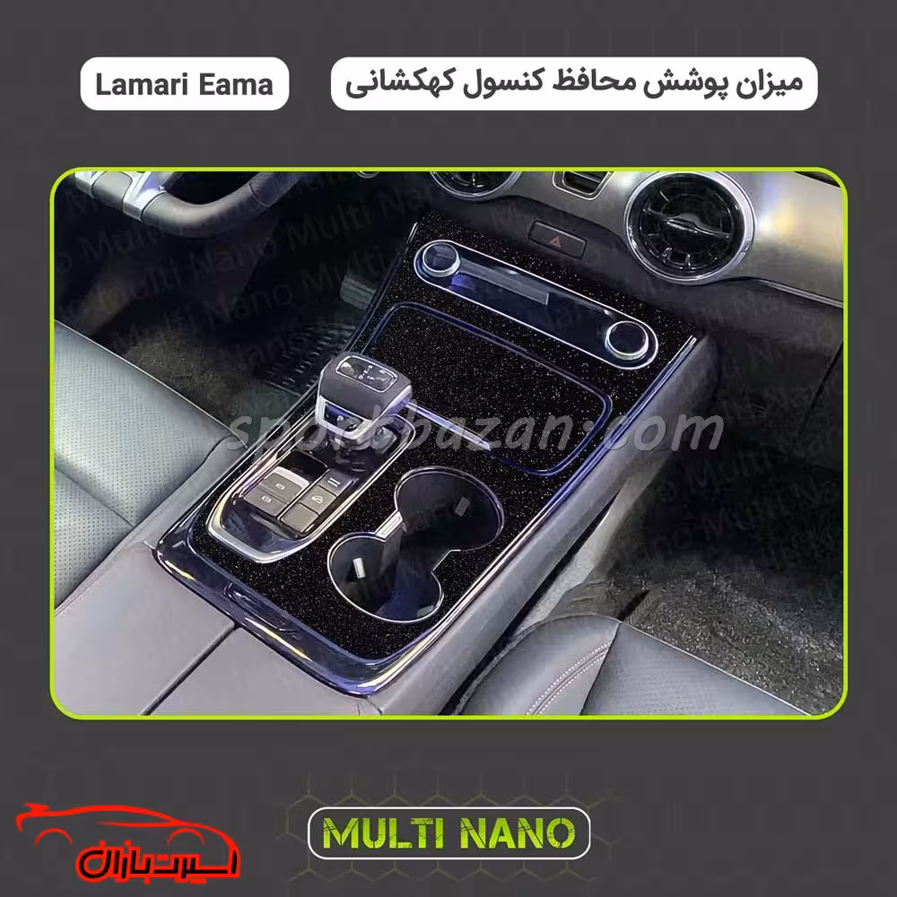 محافظ کنسول لاماری ایما طرح کهکشانی مولتی نانو ضد خط و خش