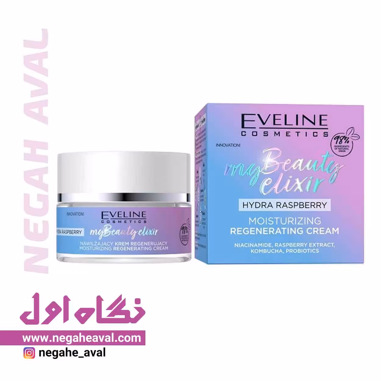 کرم آبرسان و بازسازی کننده پوست BEAUTY ELIXIR اولاین
