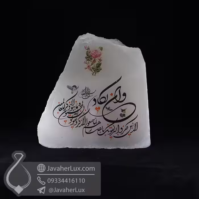 چراغ سنگ نمک طرح وان یکاد _ کد : 400511
