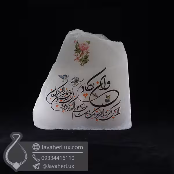 چراغ سنگ نمک طرح وان یکاد _ کد : 400511