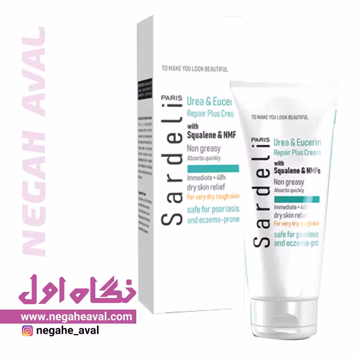 کرم نرم کننده و ترمیم کننده اوره اوسرین ساردلی حجم 75 میلی لیتر