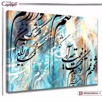 تابلو دیواری شعر R565--1
