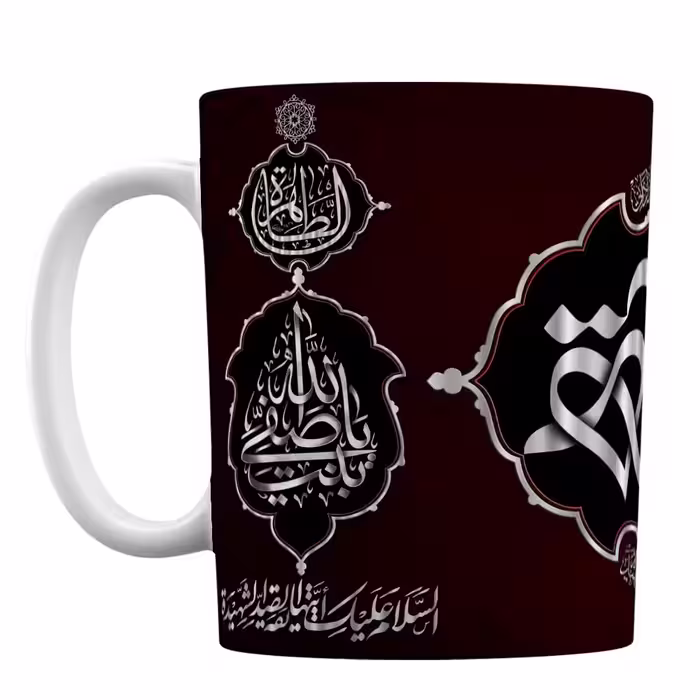 ماگ سرامیکی افراتوس طرح دهه فاطمیه