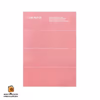 دفتر مدل I AM PAPER صورتی همین (HAMIN)