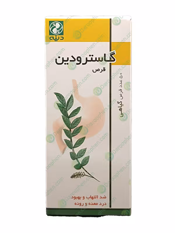 قرص گاسترودین دینه 50 عددی – Dineh Gastrodin 50 Tabs