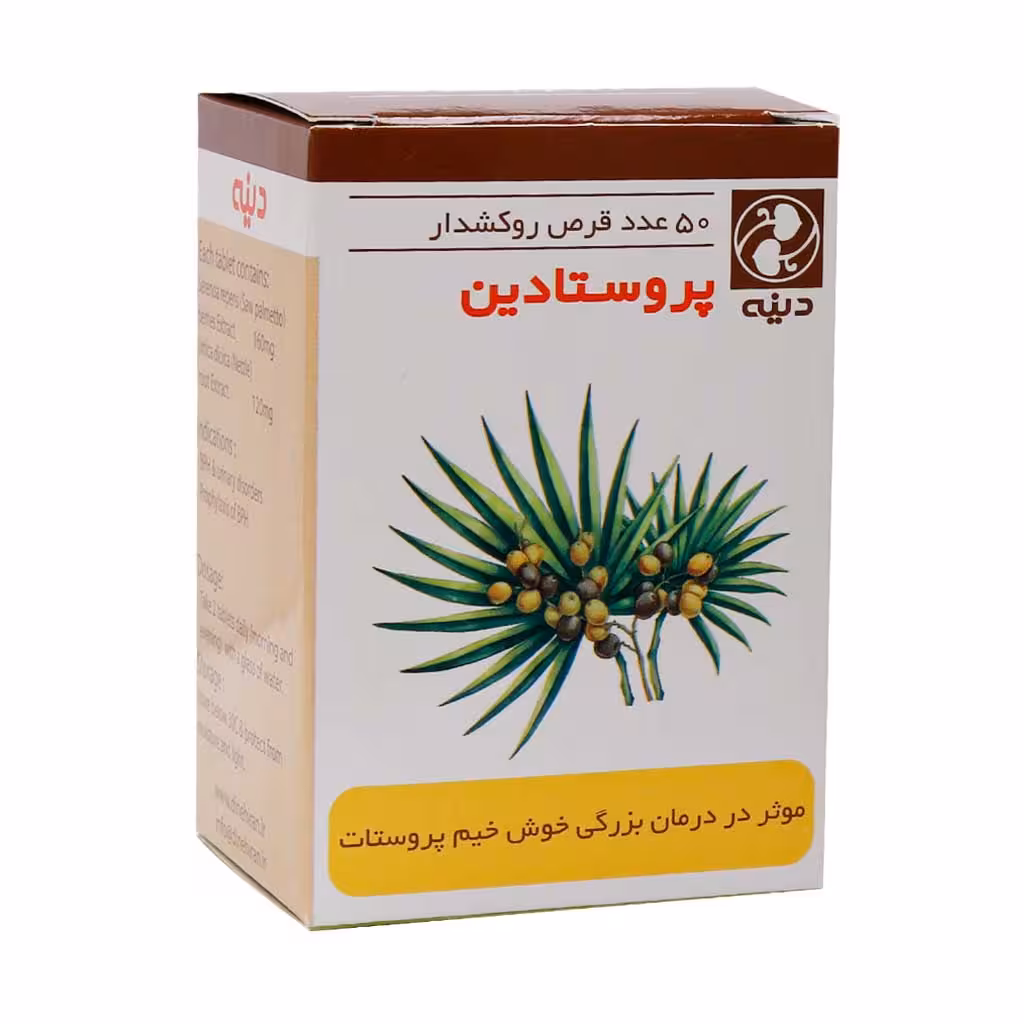 قرص پروستادین دینه