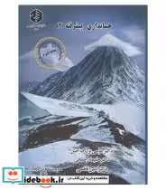 قیمت و خرید کتاب نشریه 200 حسابداری پیشرفته 2 | ایده بوک