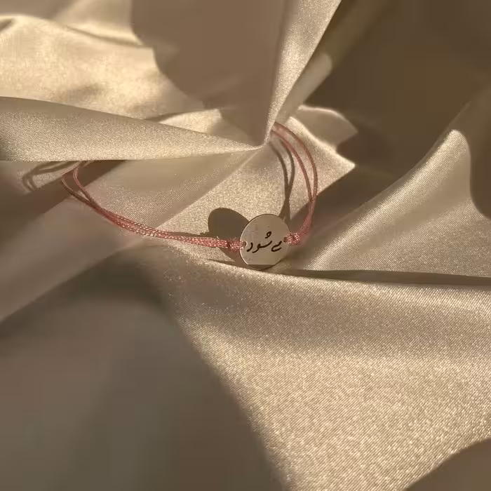 دستبند میشود..