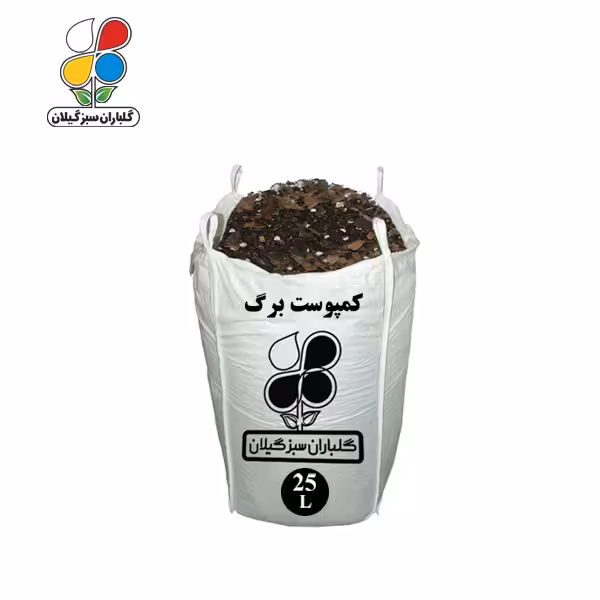 کمپوست برگ 25 لیتری
