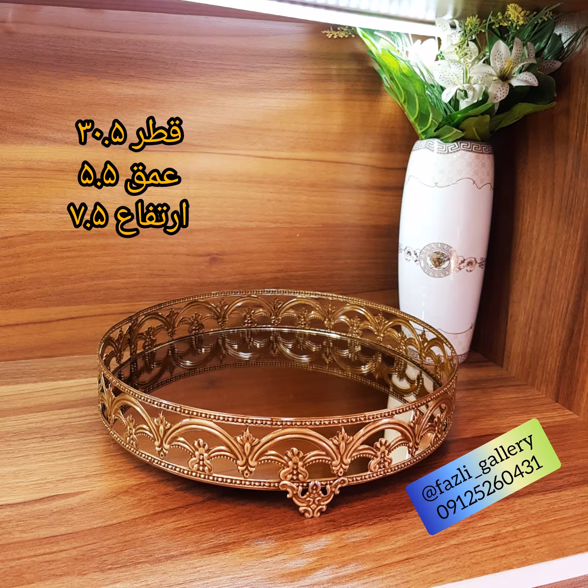 سینی کف آینه سلطنتی سایز بزرگ اکسسوری سینی سلطنتی سینی پذیرایی سینی آنتیک