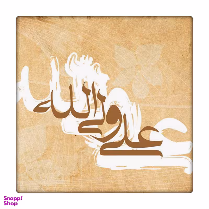 کاشی طرح حضرت علی ع کد 9314093