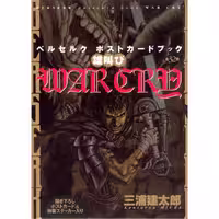 Berserk Postcard Book: War Cry (Japanese)