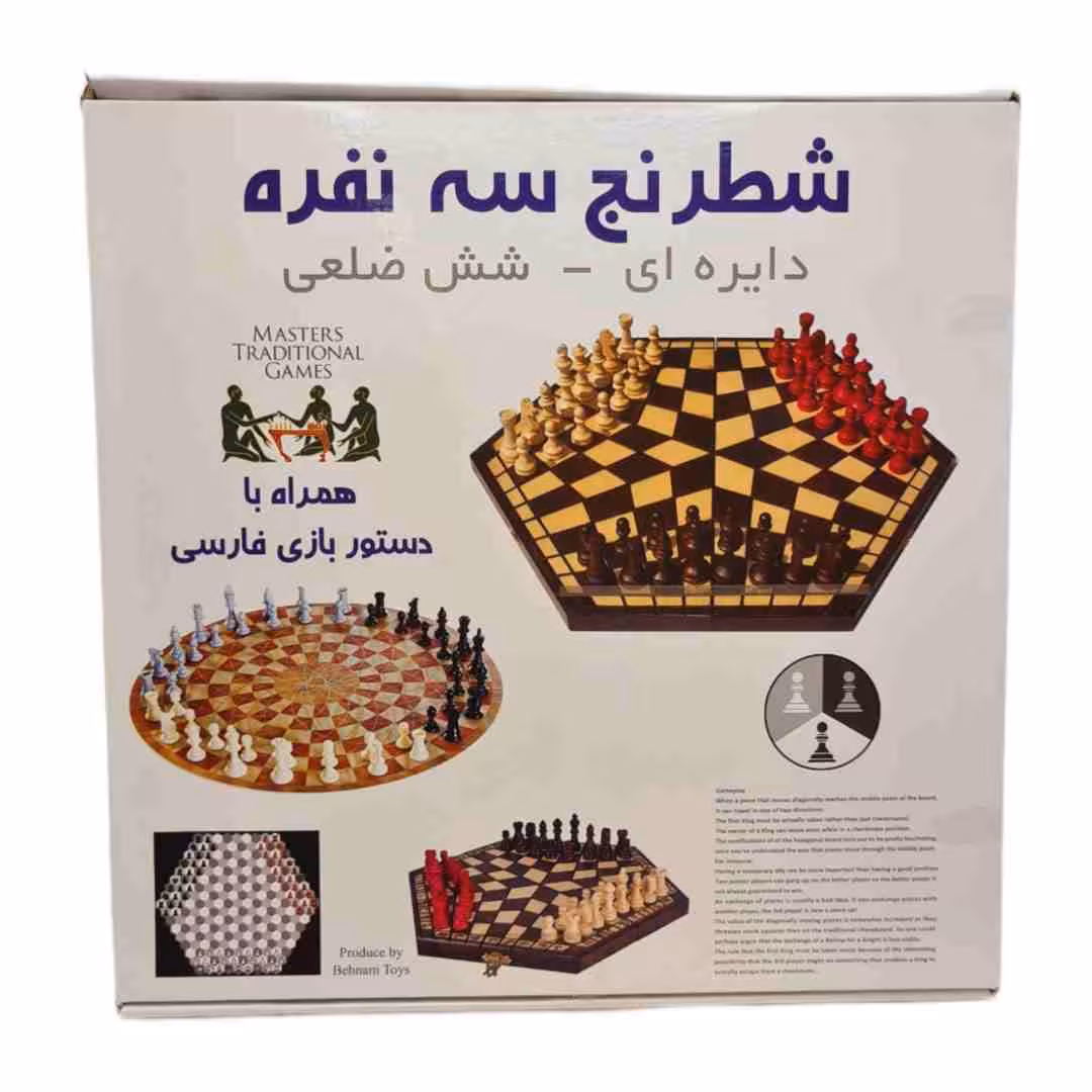 بازی فکری شطرنج 3 نفره