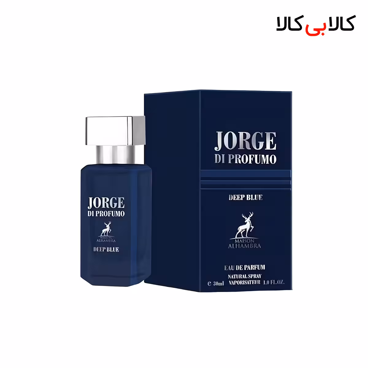 عطر جیبی الحمبرا جورج دی پروفومو (پروفوندو) دیپ بلو مردانه حجم 30 میلی لیتر