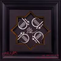 تابلو نقره چهار قل ES_5909