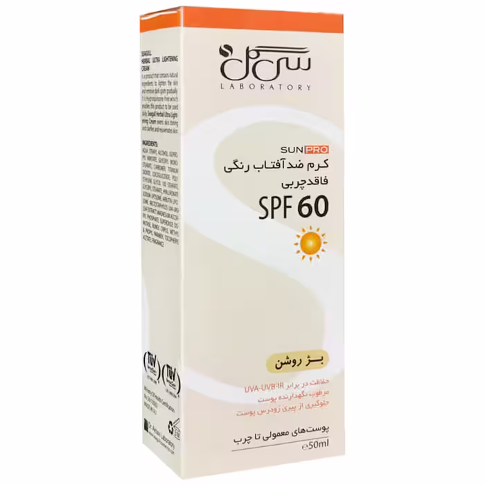 کرم ضدآفتاب رنگی سی گل SPF60 مناسب پوست معمولی تا چرب