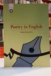 شعر انگلیسی / Poetry in English