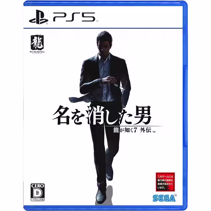 بازی Like a Dragon Gaiden: The Man Who Erased His Name برای PS5