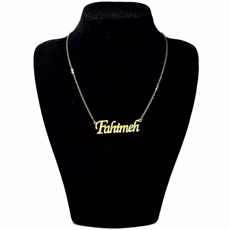 گردنبند استیل مدل اسم فهیمه