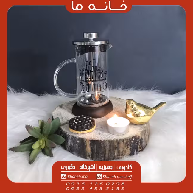 قهوه ساز فرنچ پرس زیر سیلیکونی
