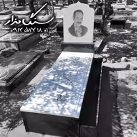 سنگ مزار نانوی خارجی 3 سانتی کد 1036